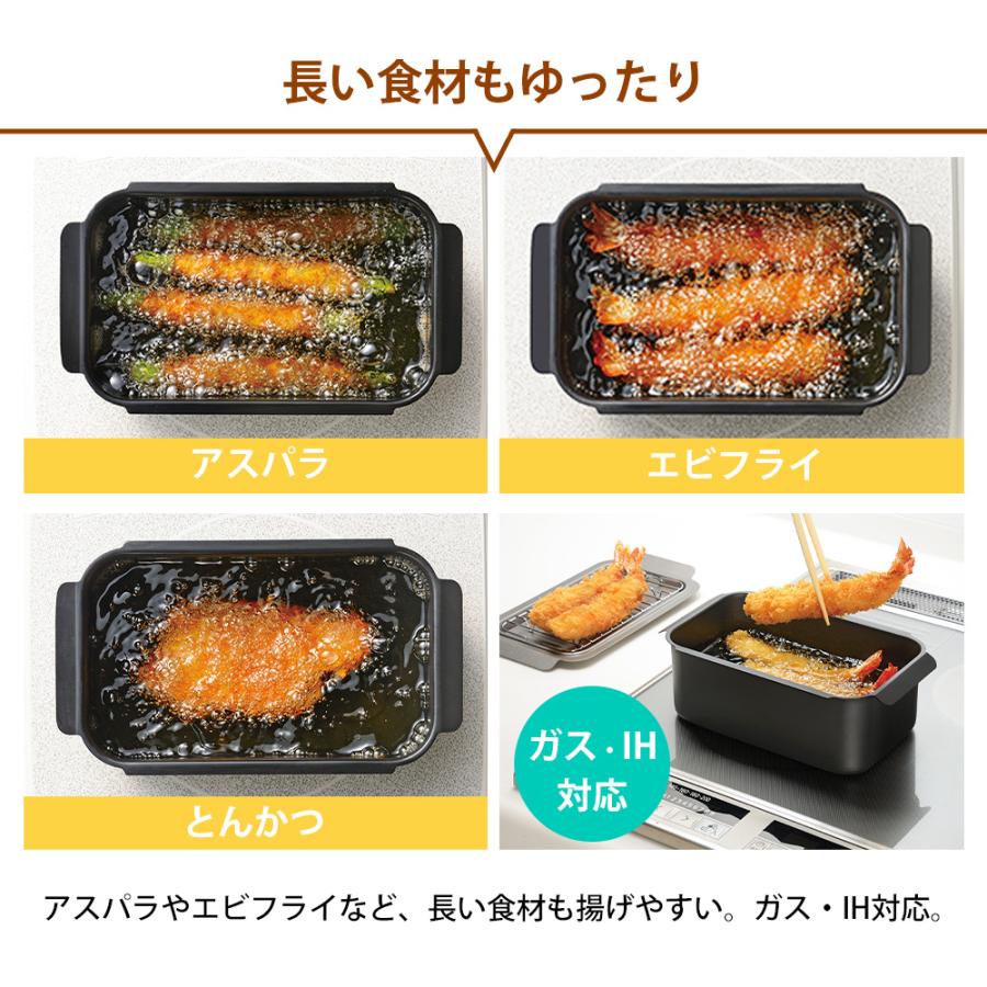 角型揚げ鍋 ガス IH対応 直火 鍋単品 レギュラーサイズ 鉄 鉄鍋 角型天ぷら鍋 四角 スクエア コンパクト 揚げ物鍋 | 和平フレイズ | 05