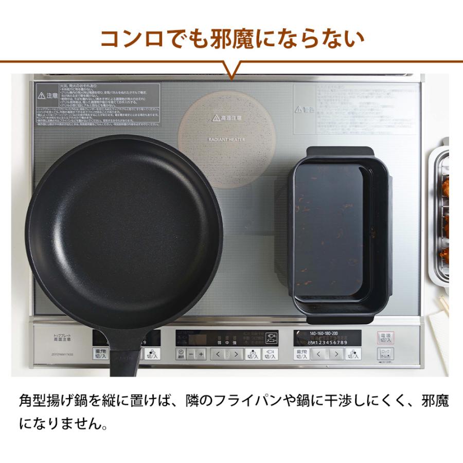角型揚げ鍋 ガス IH対応 直火 鍋単品 レギュラーサイズ 鉄 鉄鍋 角型天ぷら鍋 四角 スクエア コンパクト 揚げ物鍋 | 和平フレイズ | 08