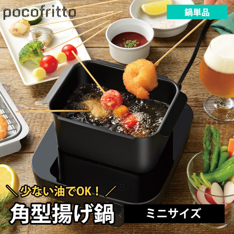 角型揚げ鍋 ガス IH対応 直火 鍋単品 ミニサイズ 鉄 鉄鍋 角型天ぷら鍋 四角 スクエア コンパクト 揚げ物鍋 | 和平フレイズ