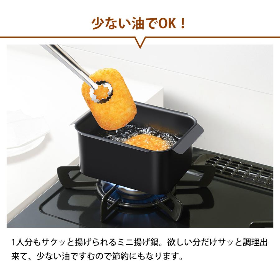 角型揚げ鍋 ガス IH対応 直火 鍋単品 ミニサイズ 鉄 鉄鍋 角型天ぷら鍋 四角 スクエア コンパクト 揚げ物鍋 | 和平フレイズ | 03