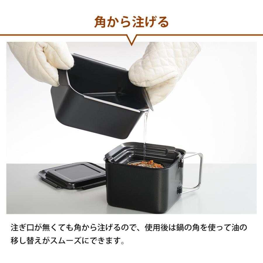 角型揚げ鍋 ガス IH対応 直火 網 アミ付き バット ミニサイズ 鉄 鉄鍋 角型天ぷら鍋 四角 スクエア コンパクト 揚げ物鍋 | 和平フレイズ | 06