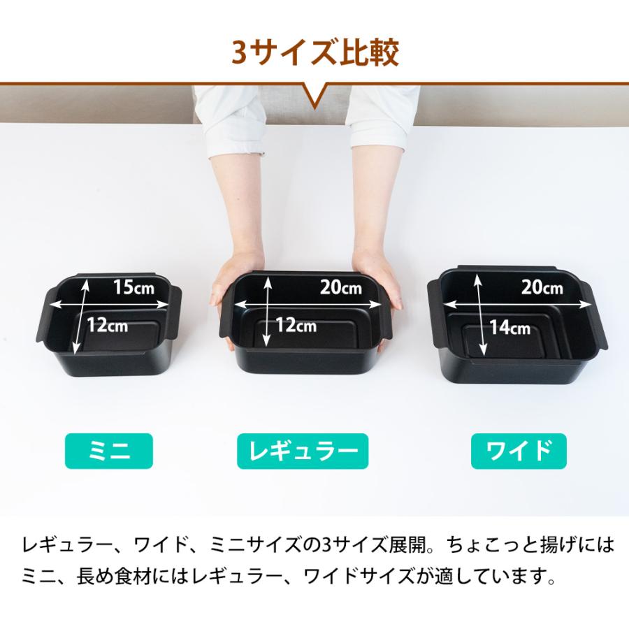 角型揚げ鍋 ガス IH対応 直火 網 アミ付き バット ミニサイズ 鉄 鉄鍋 角型天ぷら鍋 四角 スクエア コンパクト 揚げ物鍋 | 和平フレイズ | 10