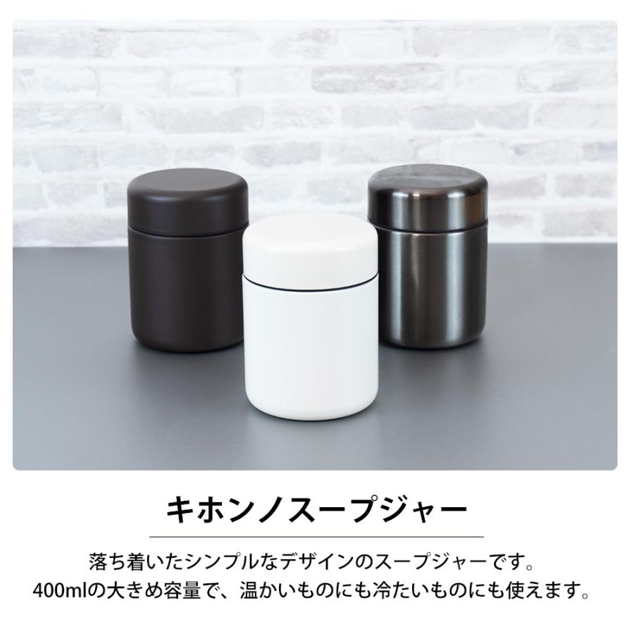 スープジャー 400ml 保温 保冷 ランチ フードジャー ランチジャー 持ち運び 容器 大容量 弁当箱 保温弁当箱 ミニ お弁当 スープボトル スープ入れ |  | 04