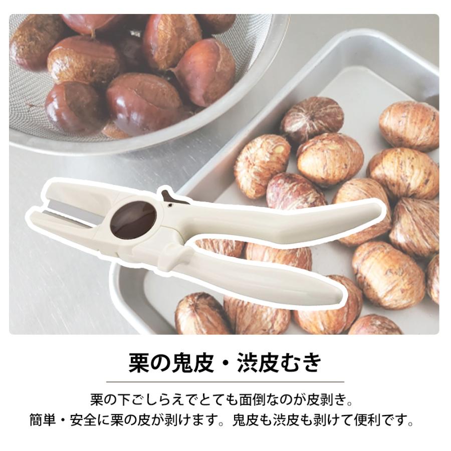 栗むき器 栗むき機 ステンレス 栗剥き 栗 栗の皮むき 皮剥き 皮むき器 ハサミ型 はさみ型 鬼皮 渋皮 固い皮 日本製 刃先キャップ | 和平フレイズ | 02