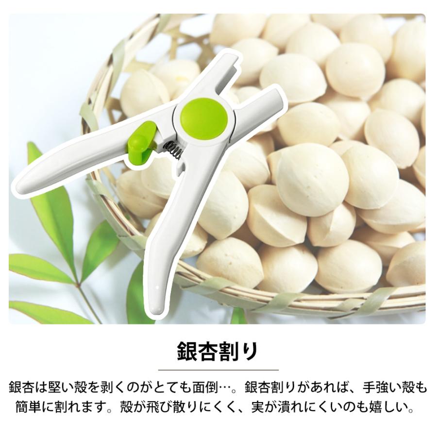 銀杏割り器 ぎんなん割り 銀杏割り ギンナン割り 殻割り 茶碗蒸し いちょう ハサミ型 はさみ型 日本製 実が潰れにくい | 和平フレイズ | 02