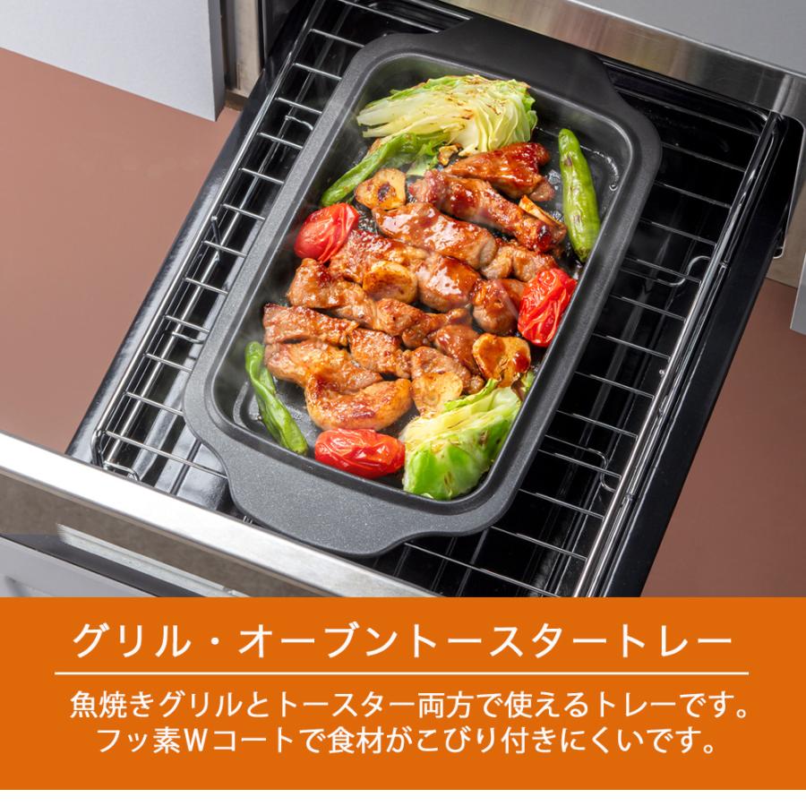 トースタートレー 持ち手付き オーブントレー トースター トレー 魚焼きグリル プレート グリルプレート 角グリルトレー トレイ 日本製 デュアルプラス | 高木金属工業 | 01
