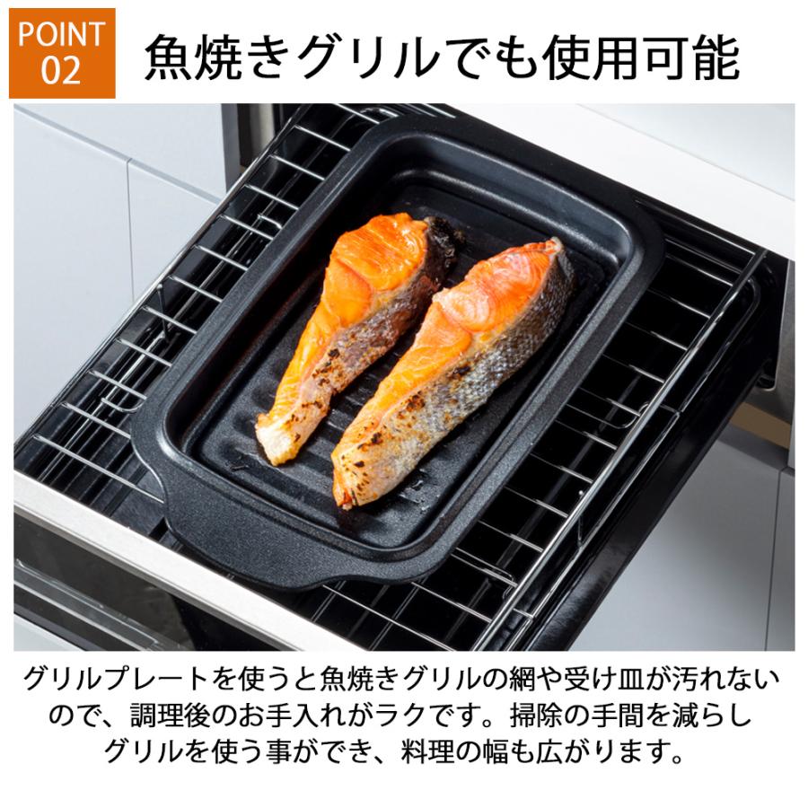 トースタートレー 持ち手付き オーブントレー トースター トレー 魚焼きグリル プレート グリルプレート 角グリルトレー トレイ 日本製 デュアルプラス | 高木金属工業 | 03