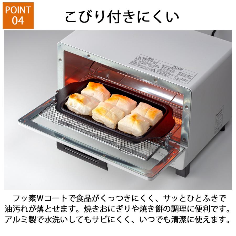 トースタートレー 持ち手付き オーブントレー トースター トレー 魚焼きグリル プレート グリルプレート 角グリルトレー トレイ 日本製 デュアルプラス | 高木金属工業 | 05