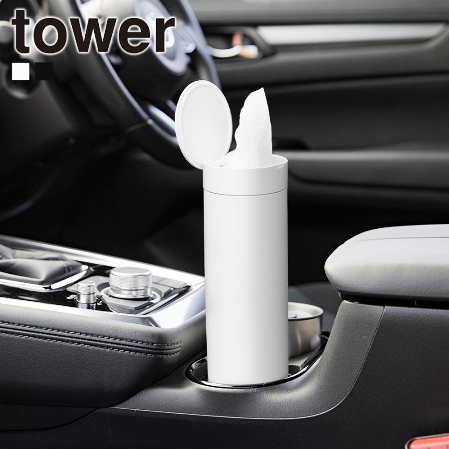 山崎実業 tower ボトル型蓋付きティッシュケース タワー ボックスティッシュ 車載 車内 車用 ドリンクホルダー スリム ドアポケット 筒型 | tower