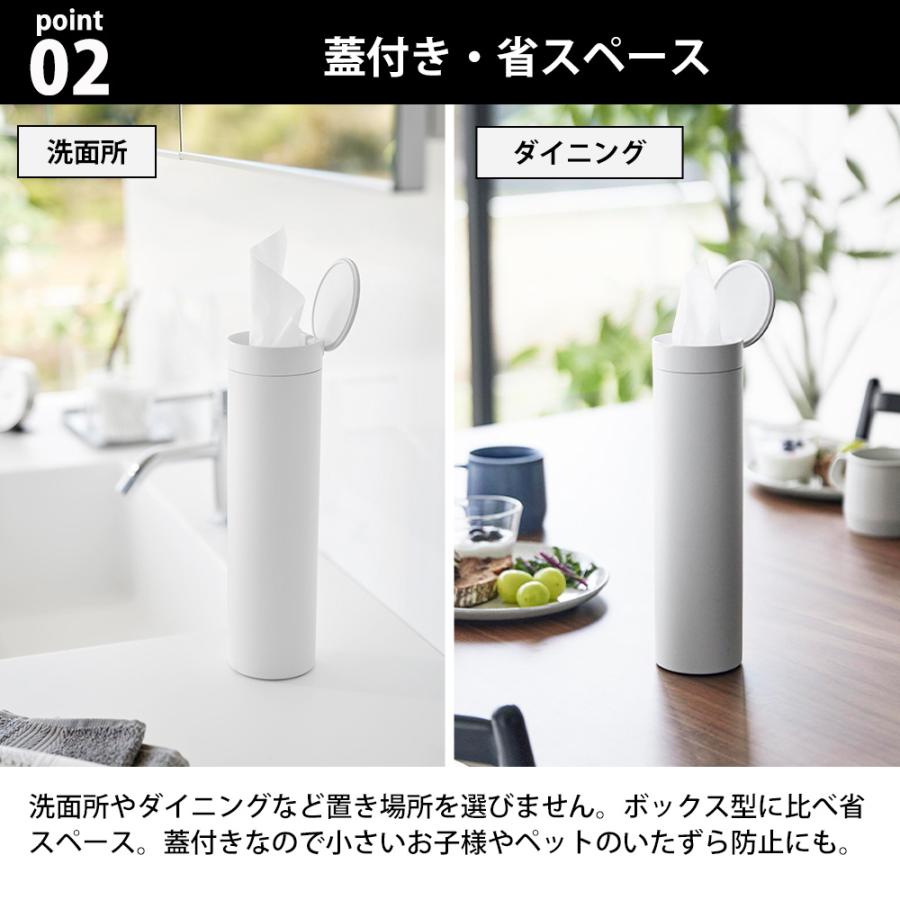 山崎実業 tower ボトル型蓋付きティッシュケース タワー ボックスティッシュ 車載 車内 車用 ドリンクホルダー スリム ドアポケット 筒型 | tower | 04