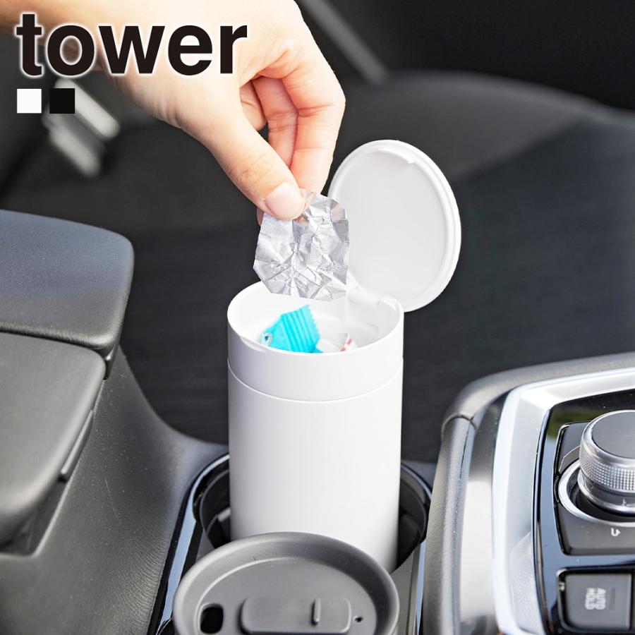 山崎実業 tower ボトル型蓋付きゴミ箱 タワー 筒形 収納 車 カー用品 卓上 ポータブル ドリンクホルダー ドアポケット スリム リビング シンプル | tower