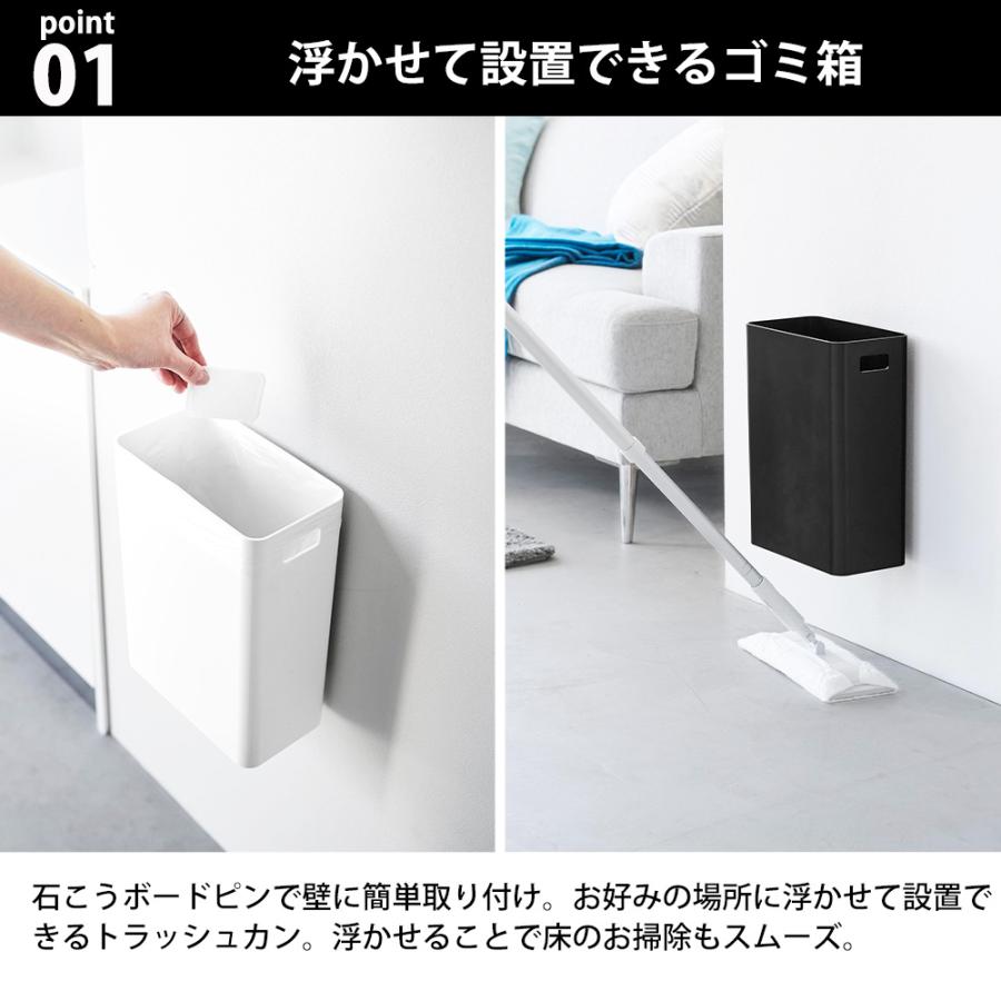 山崎実業 tower ウォールトラッシュカン タワー 7L 石こうボード壁対応 ゴミ箱 フタなし 角型 浮かせる シンプル 木ネジ 持ち手付き 壁掛け | tower | 03