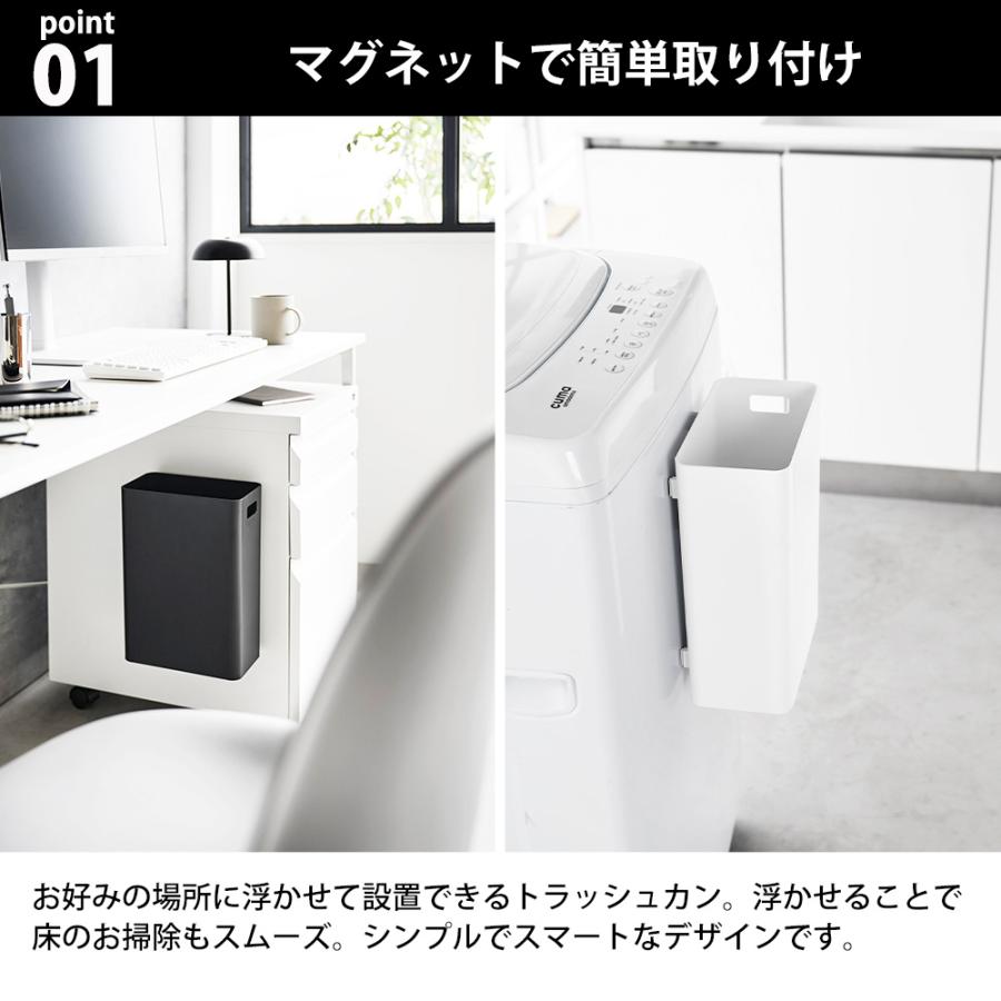 山崎実業 tower マグネットトラッシュカン タワー 7L ゴミ箱 フタなし 角型 浮かせる シンプル 持ち手付き ダストボックス 磁石 洗濯機 | tower | 03
