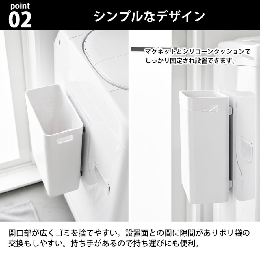 山崎実業 tower マグネットトラッシュカン タワー 7L ゴミ箱 フタなし 角型 浮かせる シンプル 持ち手付き ダストボックス 磁石 洗濯機 | tower | 04