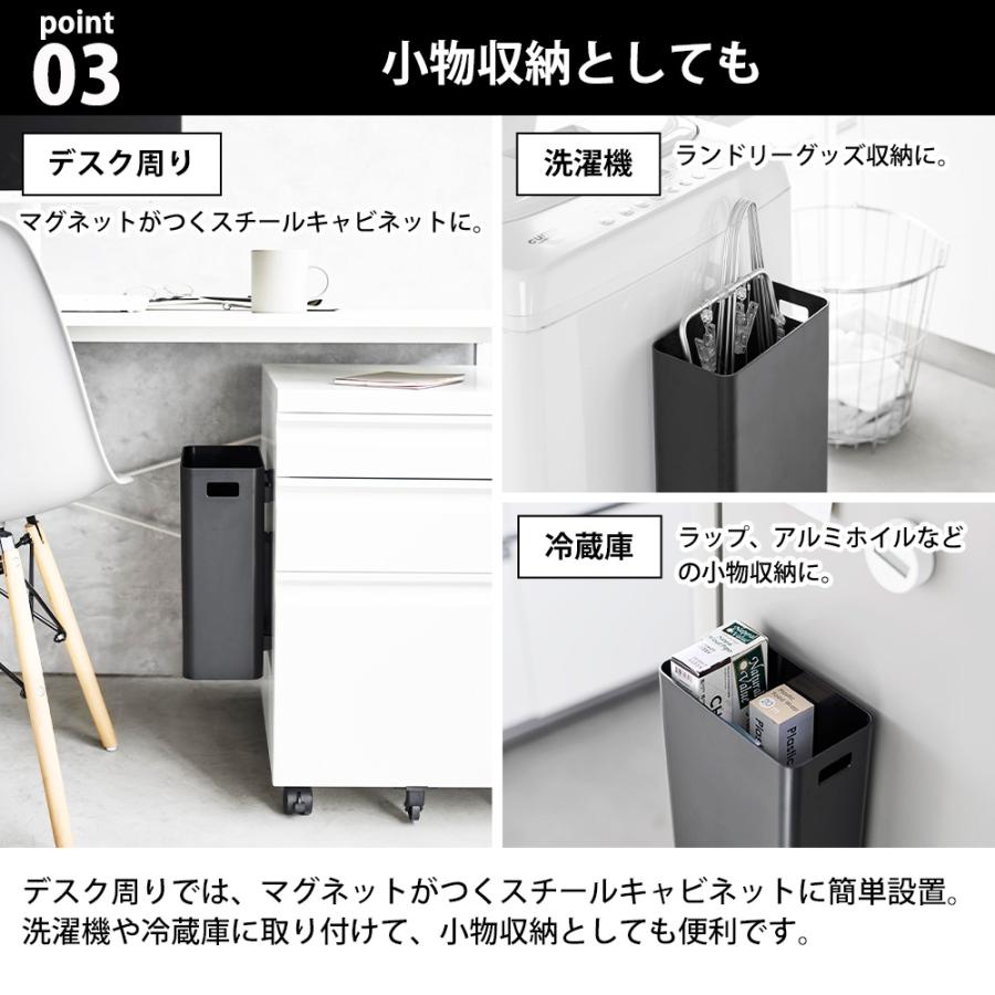 山崎実業 tower マグネットトラッシュカン タワー 7L ゴミ箱 フタなし 角型 浮かせる シンプル 持ち手付き ダストボックス 磁石 洗濯機 | tower | 05