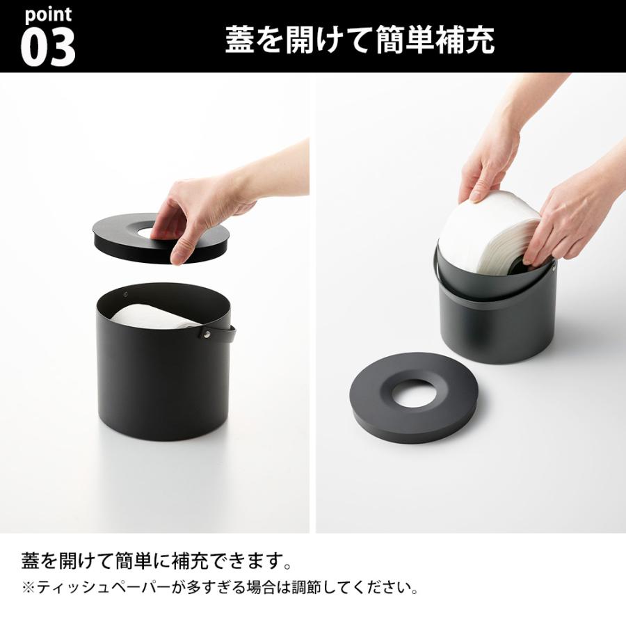 山崎実業 tower ハンドル付きティッシュケース タワー ティッシュボックス 詰め替え 200組 400枚 丸型 円形 円柱 持ち手 取っ手 移動 シンプル | tower | 05