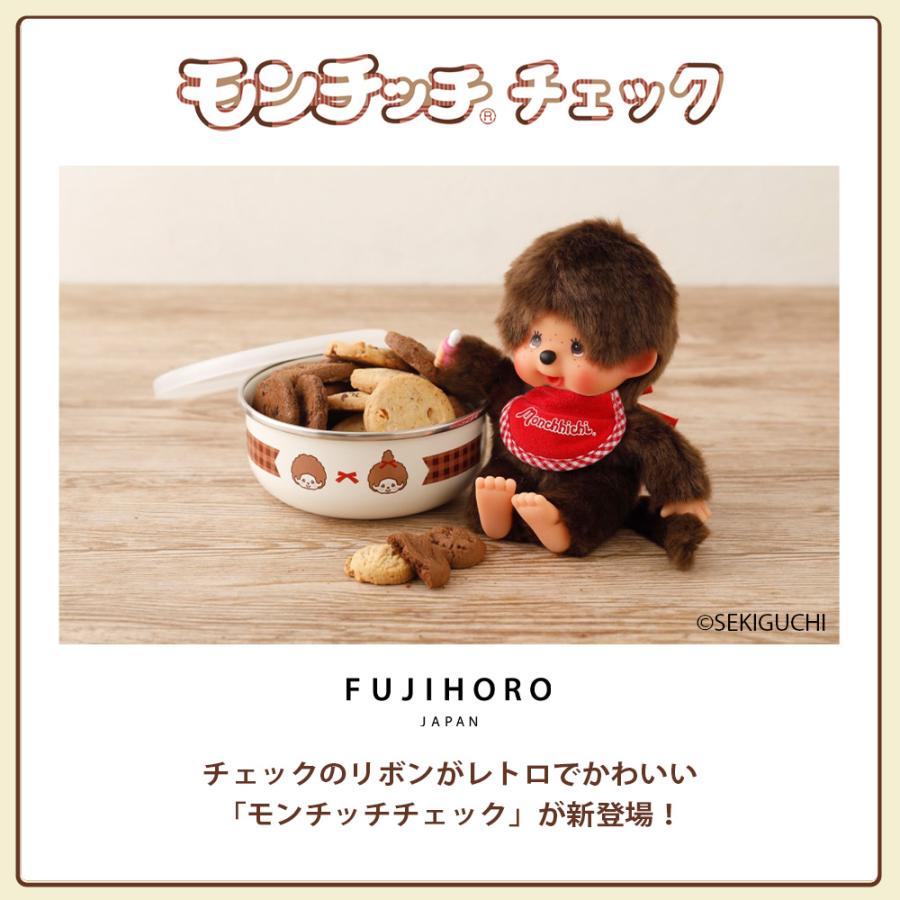 富士ホーロー モンチッチ 7cmマグ マグカップ コップ カップ コーヒー