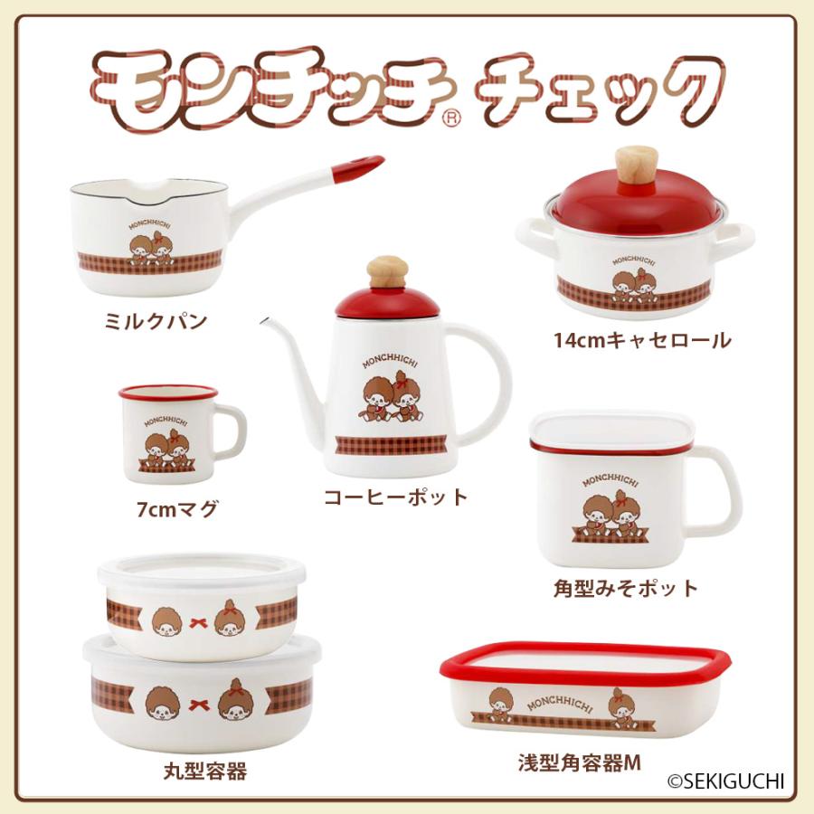 モンチッチ 両手鍋 14cm 直火 ガス IH対応 キャセロール 蓋付き ポリ蓋 ふた 保存 スープ 味噌汁 富士ホーロー モンチッチチェック | 富士ホーロー | 05