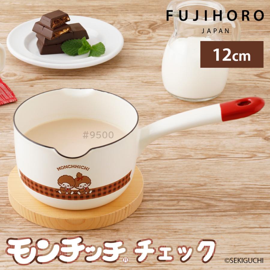富士ホーロー モンチッチ 片手鍋 12cm 直火 ガス オーブン対応 0.8L