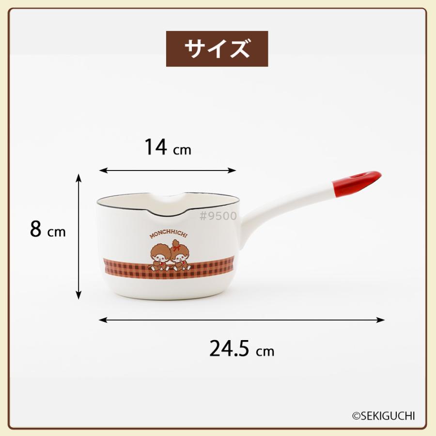 モンチッチ 片手鍋 12cm 直火 ガス オーブン対応 0.8L ミルクパン 注ぎ口 離乳食 チェック柄 富士ホーロー モンチッチチェック | 富士ホーロー | 04