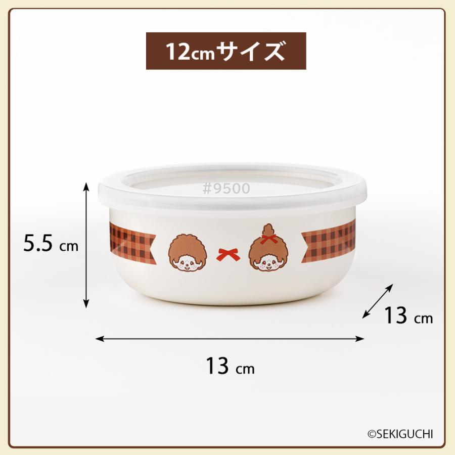 モンチッチ 保存容器 丸型 12cm 蓋 フタ 付き ポリ蓋 オーブン 耐冷 冷凍 作り置き 保存 チェック柄 富士ホーロー モンチッチチェック | 富士ホーロー | 04