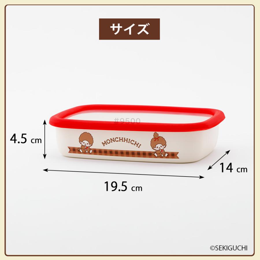 富士ホーロー モンチッチ 浅型角容器 M ホーロー容器 キャニスター 蓋