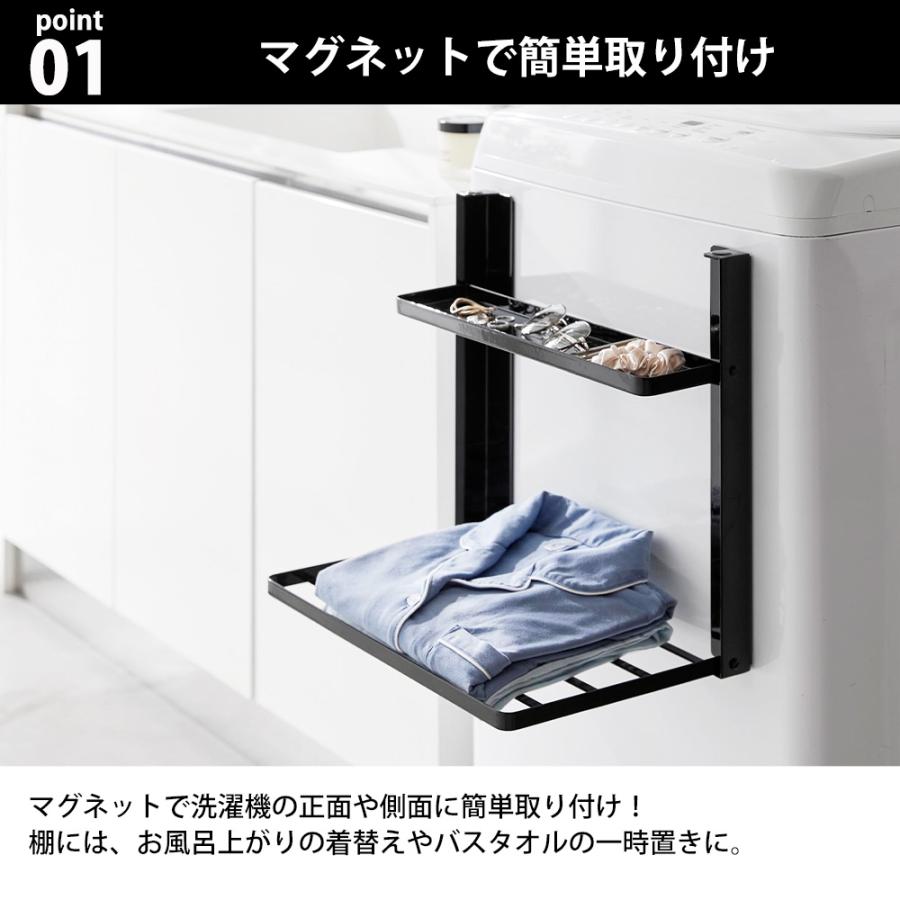 tower 山崎実業 洗濯機横マグネット折り畳み棚 タワー 2段 台 シェルフ