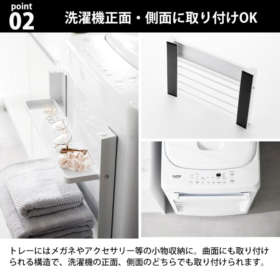 tower 山崎実業 洗濯機横マグネット折り畳み棚 タワー 2段 台 シェルフ