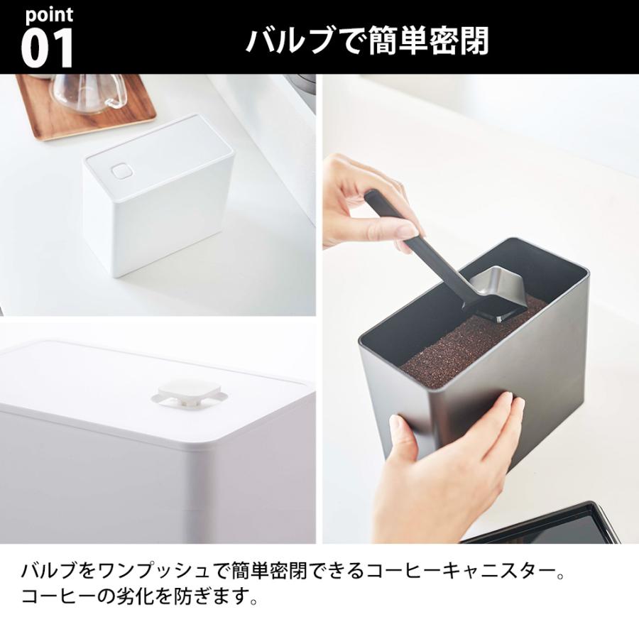山崎実業 tower バルブ付き密閉コーヒーキャニスター タワー 1600ml 1.6L 保存容器 コーヒー粉 コーヒー豆 珈琲豆 メジャー付き スプーン付き | tower | 03