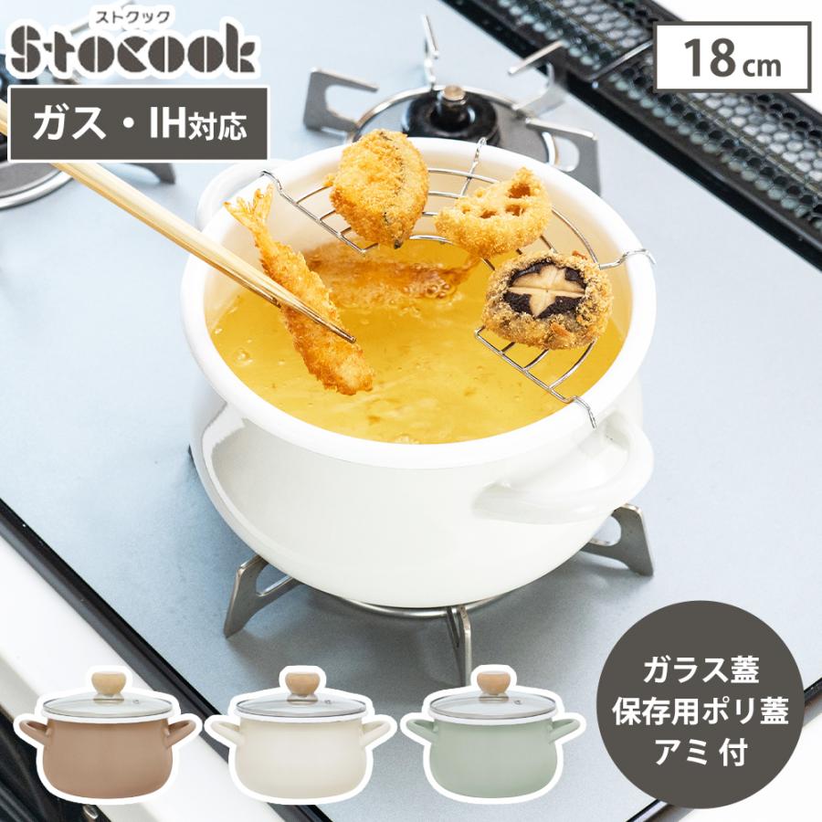 和平フレイズ 両手鍋 直火 ガス IH対応 ih 18cm 調理 ガラス蓋 フタ