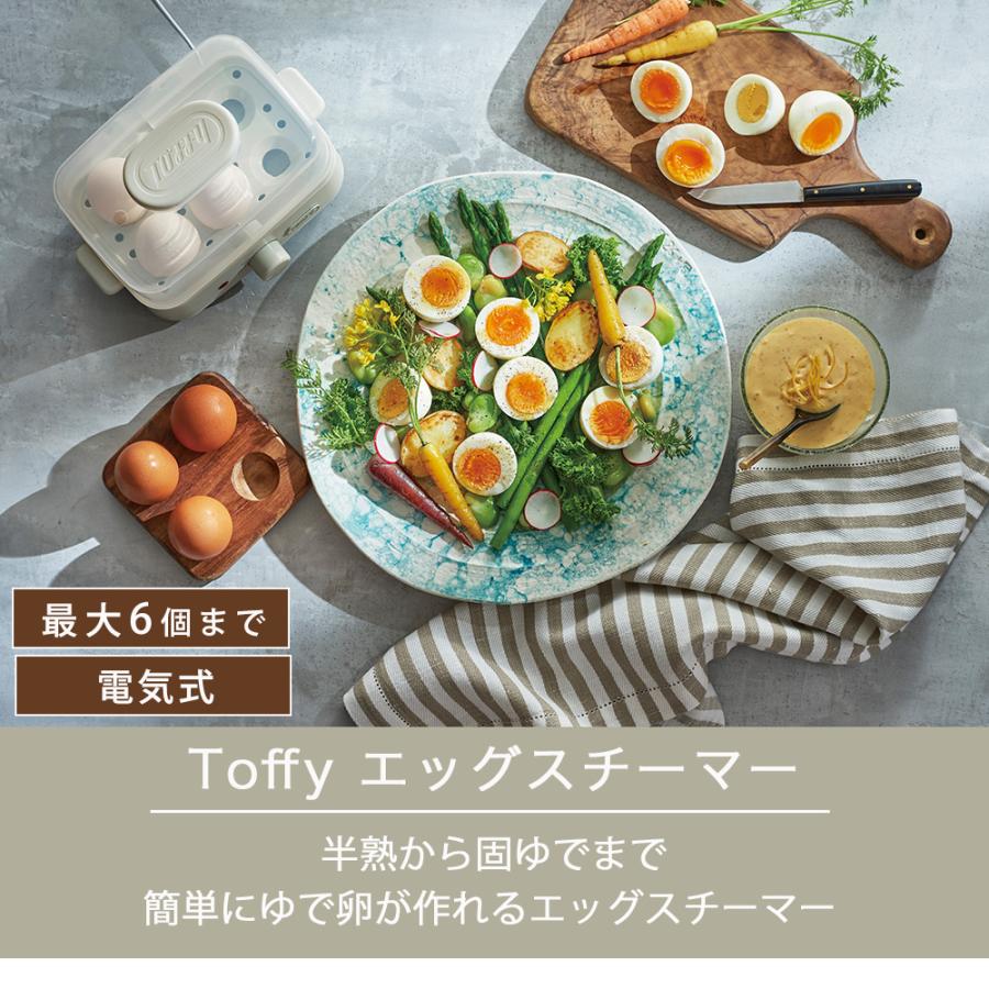 ゆでたまごメーカー エッグスチーマーToffy トフィー ゆで卵 蒸し料理 簡単 温泉卵 ゆで卵器 半熟たまご 固ゆで スチーム 卵 ゆで卵 おしゃれ かわいい ギフト | Toffy | 03