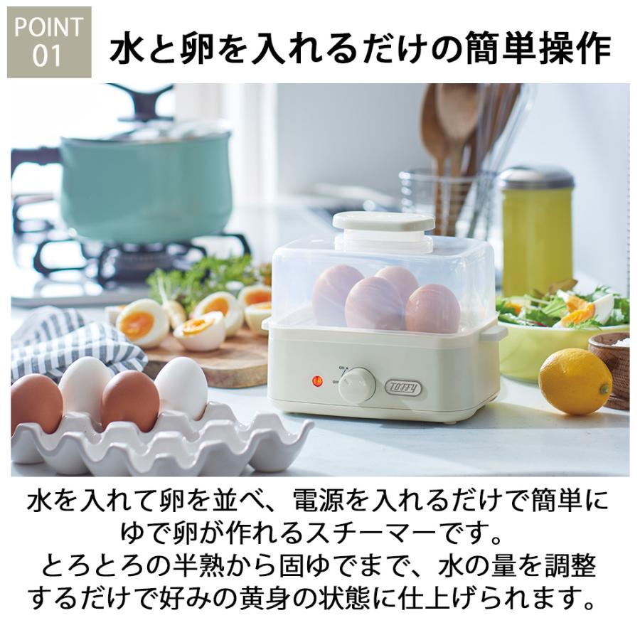 ゆでたまごメーカー エッグスチーマーToffy トフィー ゆで卵 蒸し料理 簡単 温泉卵 ゆで卵器 半熟たまご 固ゆで スチーム 卵 ゆで卵 おしゃれ かわいい ギフト | Toffy | 05