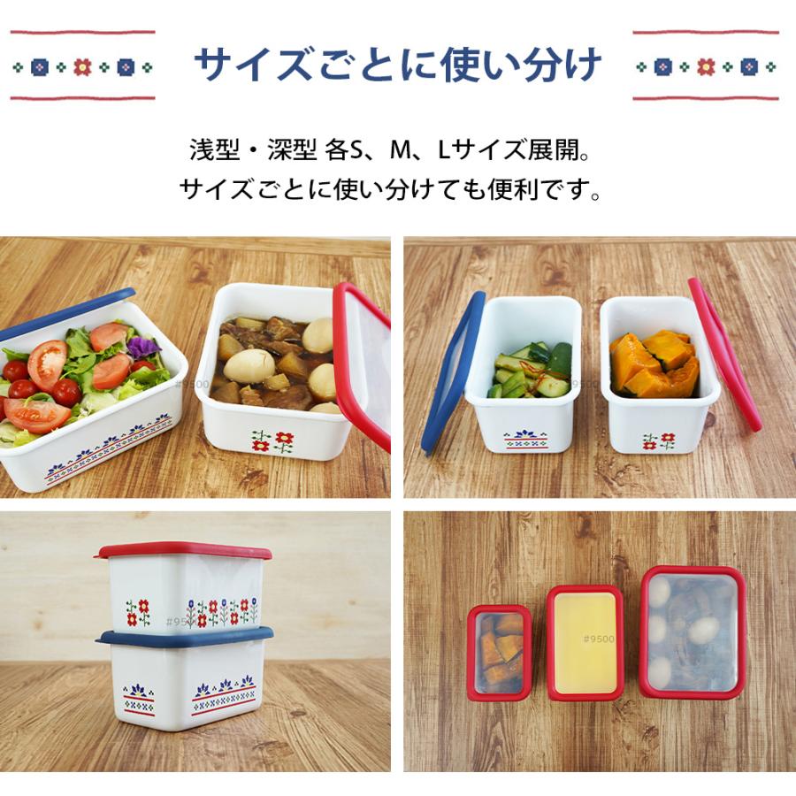 富士ホーロー 保存容器 浅型 角容器 Lサイズ Mysa ミーサ 花柄 北欧 蓋