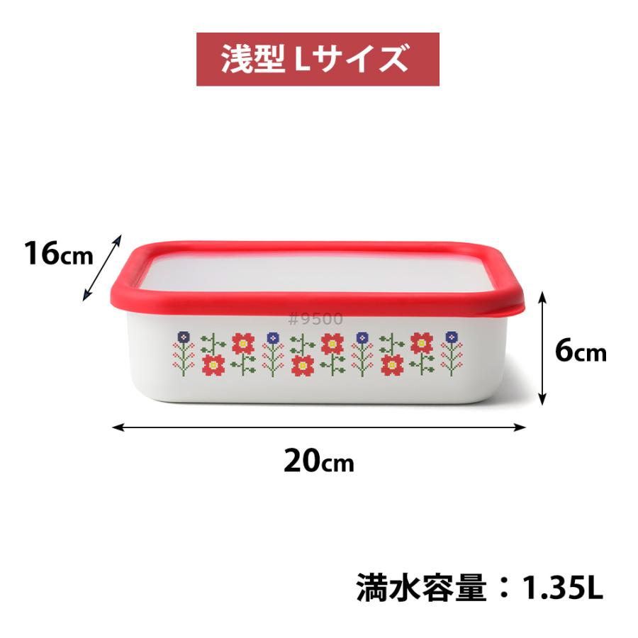 富士ホーロー 保存容器 浅型 角容器 Lサイズ Mysa ミーサ 花柄 北欧 蓋