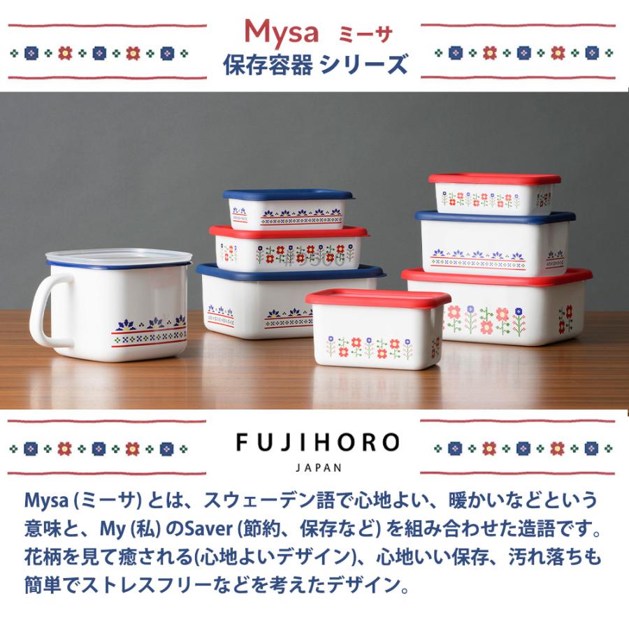富士ホーロー 保存容器 深型 角容器 Lサイズ Mysa ミーサ 花柄 北欧 蓋