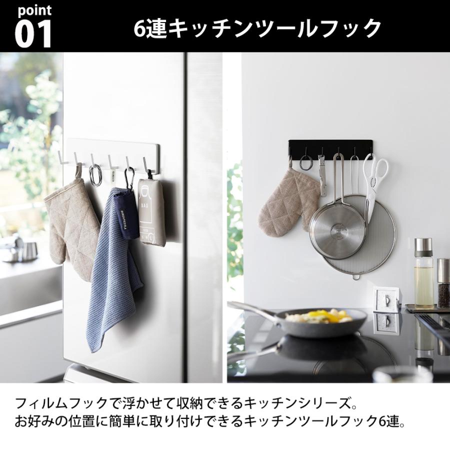 tower 山崎実業 フィルムフックキッチンツールフック タワー 6連 調理