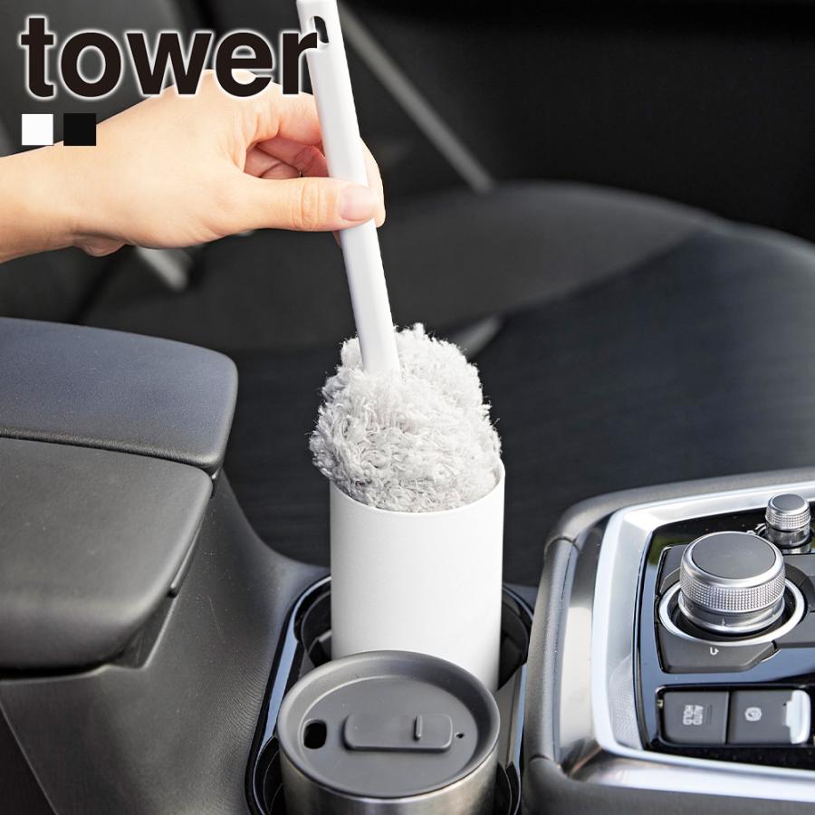 山崎実業 tower  ボトル型ハンディーモップスタンド タワー クリーナー 収納 車用品 スタンド ほこり取り 埃取り 卓上 カー用品 | tower