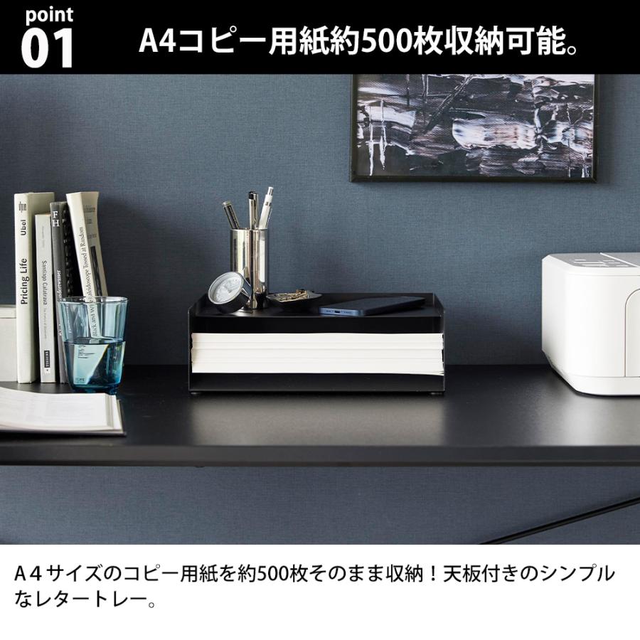 山崎実業 tower 天板付きレタートレー タワー トレイ レターケース A4 コピー用紙 プリント 書類ケース 収納 卓上 ファイルケース | tower | 03