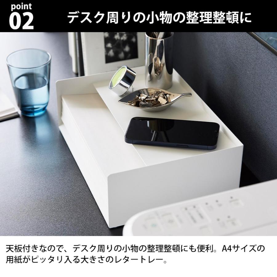 山崎実業 tower 天板付きレタートレー タワー トレイ レターケース A4 コピー用紙 プリント 書類ケース 収納 卓上 ファイルケース | tower | 04