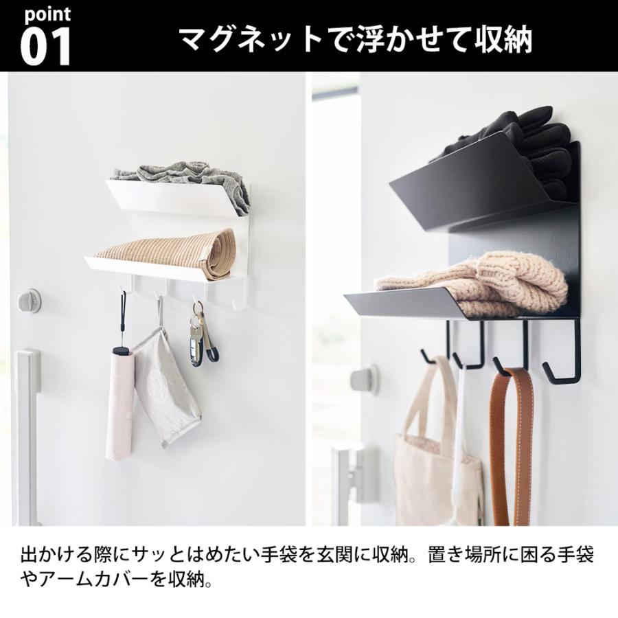山崎実業 tower フック付きマグネット手袋ホルダー タワー 帽子 マフラー 鍵 エコバッグ エコバック アームカバー 玄関収納 忘れ物対策 | tower | 03