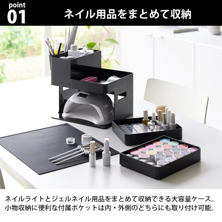 山崎実業 tower ネイルライト&ジェルネイル用品収納ケース タワー ネイル用品 ネイルケアグッズ セルフネイル ポリッシュ マニキュア ネイルライト | tower | 03