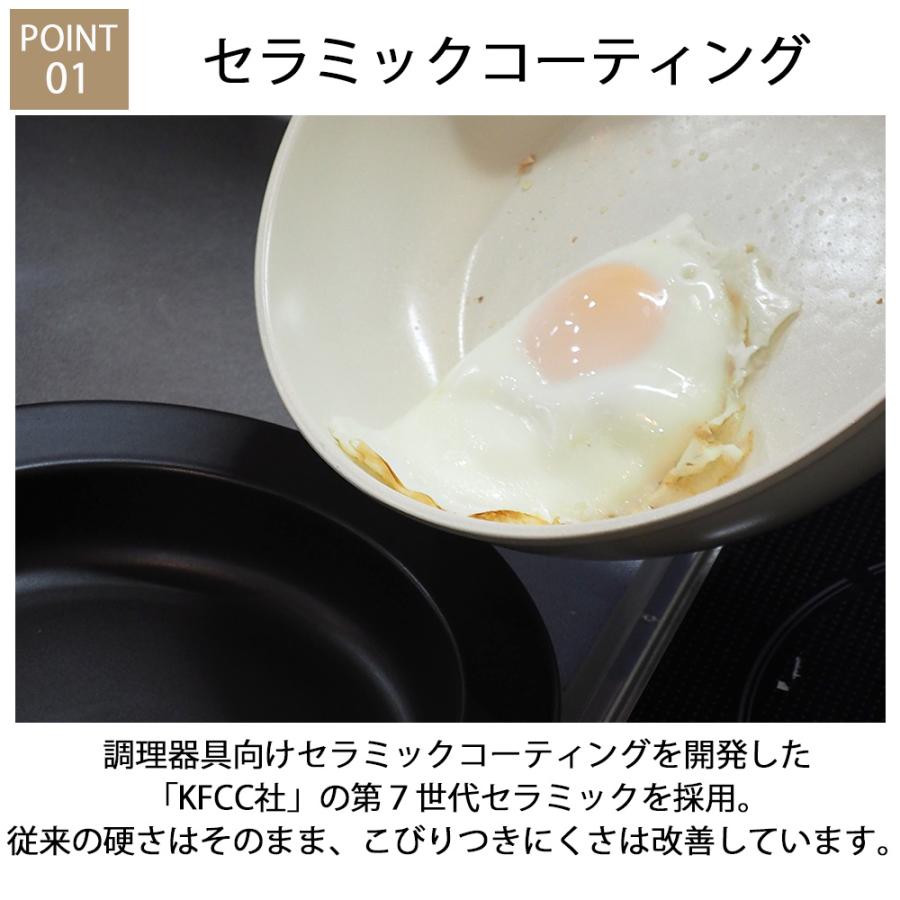 フライパン 28cm ディープパン ガス IH ガス火 セラミック ホワイトフライパン  PFAS PFOA 不使用 軽くて使いやすいホワイトセラミックフライパン おしゃれ |  | 03