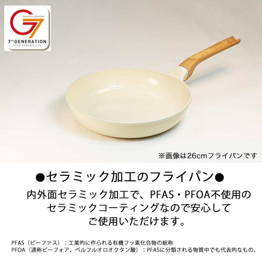 フライパン 28cm ディープパン ガス IH ガス火 セラミック ホワイトフライパン  PFAS PFOA 不使用 軽くて使いやすいホワイトセラミックフライパン おしゃれ |  | 04