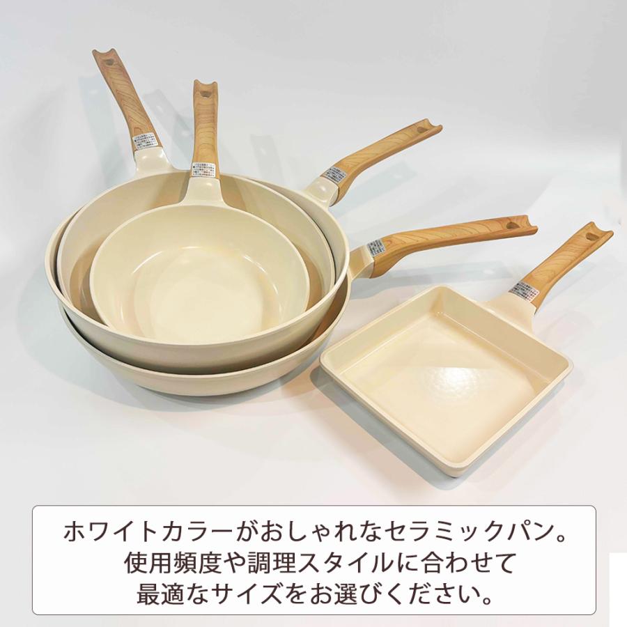 フライパン 28cm ディープパン ガス IH ガス火 セラミック ホワイトフライパン  PFAS PFOA 不使用 軽くて使いやすいホワイトセラミックフライパン おしゃれ |  | 09