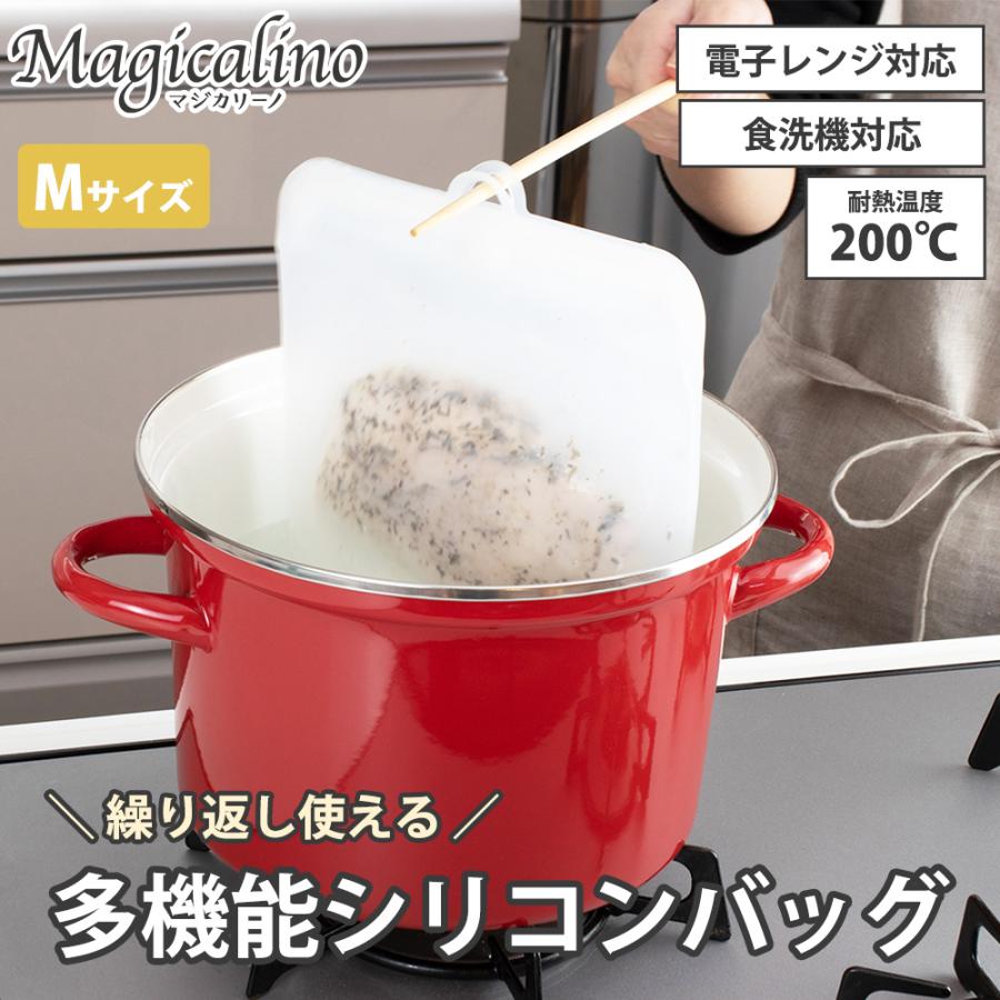 シリコンバッグ シリコーンバッグ M 保存容器 電子レンジ 冷凍 冷蔵 エコ ストック 湯煎 湯せん 食洗機対応 マジカリーノ 和平フレイズ | 和平フレイズ