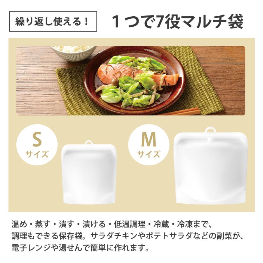 シリコンバッグ シリコーンバッグ M 保存容器 電子レンジ 冷凍 冷蔵 エコ ストック 湯煎 湯せん 食洗機対応 マジカリーノ 和平フレイズ | 和平フレイズ | 03