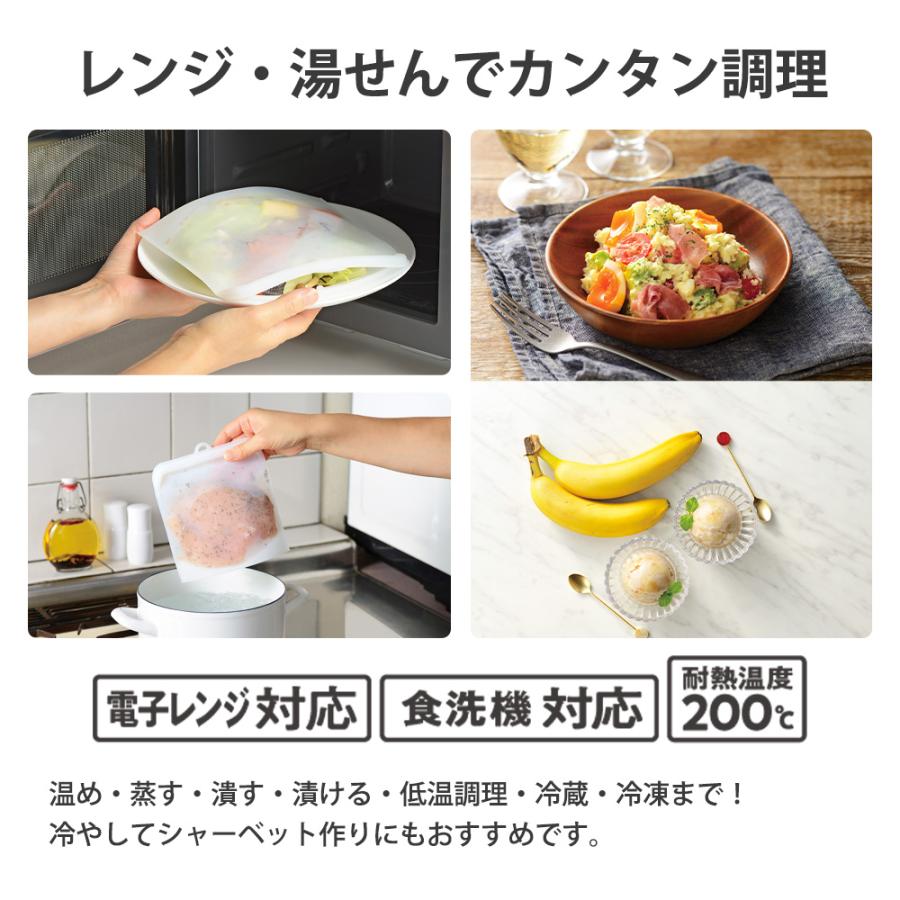 シリコンバッグ シリコーンバッグ M 保存容器 電子レンジ 冷凍 冷蔵 エコ ストック 湯煎 湯せん 食洗機対応 マジカリーノ 和平フレイズ | 和平フレイズ | 05