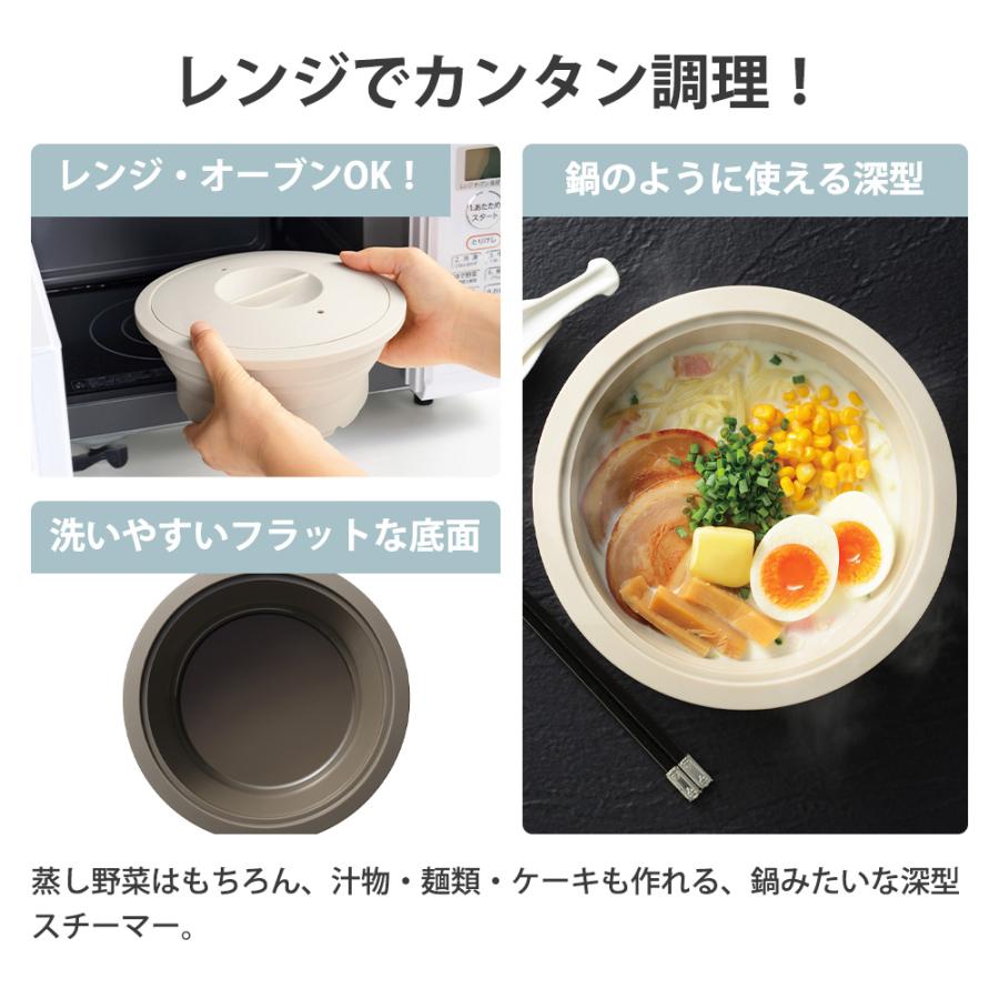 シリコンスチーマー 丸型 折りたたみ 深型 1.6L 電子レンジ オーブン 時短 蒸し器 野菜 シリコン 食洗機対応 レシピ付き マジカリーノ 和平フレイズ | 和平フレイズ | 05