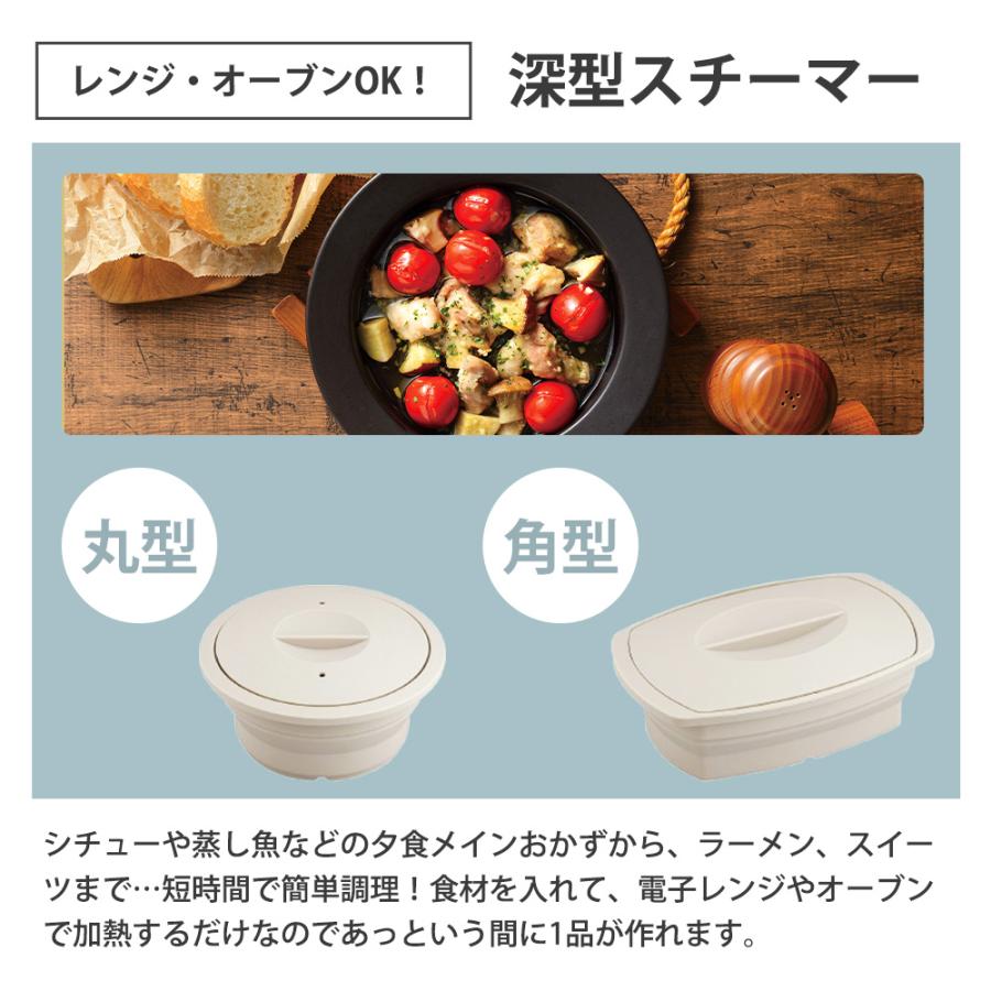 シリコンスチーマー 角型 折りたたみ 深型 1.6L 電子レンジ オーブン 時短 蒸し器 野菜 シリコン 食洗機対応 レシピ付き マジカリーノ 和平フレイズ | 和平フレイズ | 04