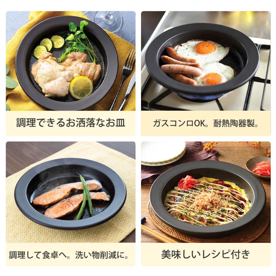 電子レンジ調理皿 24cm レンジで発熱する皿  直火 ガス火 オーブン対応 丸型 耐熱皿 食器 陶器 焼き目 レシピ付き マジカリーノ 和平フレイズ | 和平フレイズ | 06